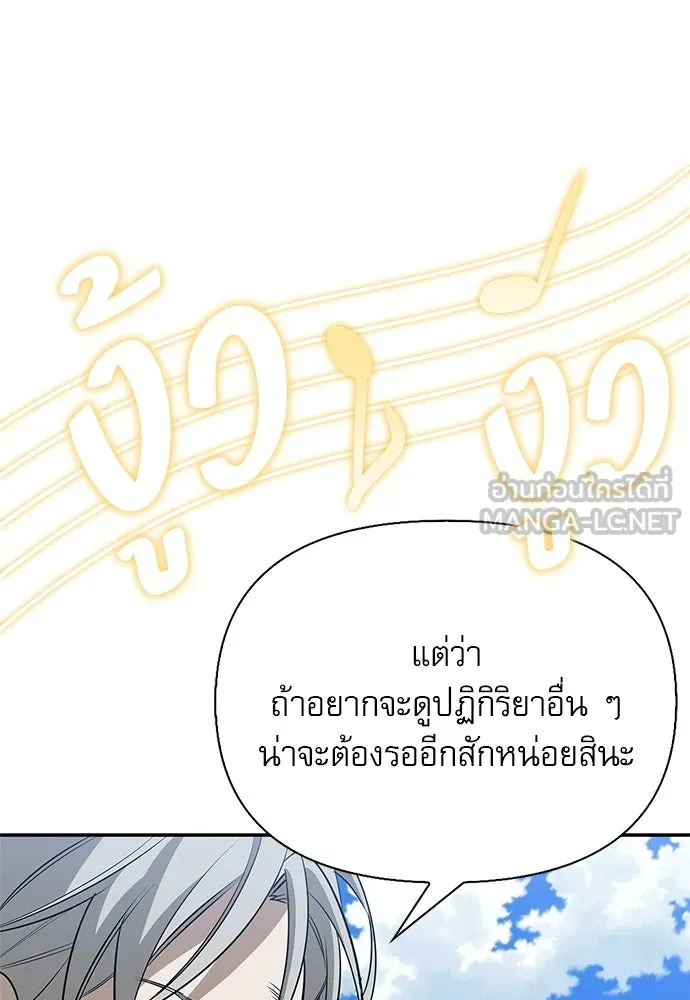 ชีวิตฮีลใจนายฮันเตอร์คลาส S ตอนที่ 48 รูปที่ 147
