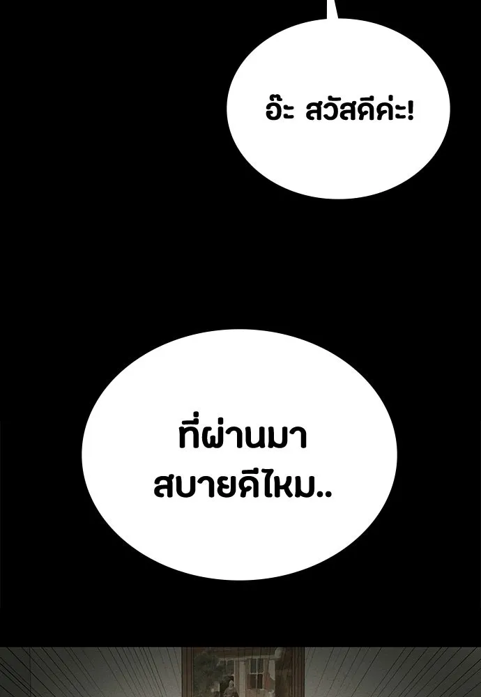 มือสังหารพันธุ์อมตะ ตอนที่ 77 รูปที่ 38