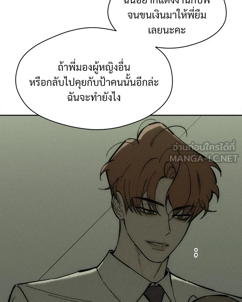 บุปผารุ่มราคะ ตอนที่ 109 รูปที่ 33