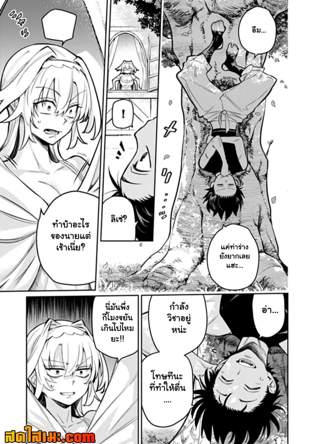 Manga-lc-com อ่านมังงะ อ่านการ์ตูน ออนไลน์ ฟรี Bushinden – Ikenie ni Sasagerareta Ore wa Kami ni Hirowareta ตอนที่ 1 2 3 4 5 6 7 8 9 10 11 12 13 14 ฟรี ไม่มีโฆษณา Manga-lc - อ่าน มังงะ อ่าน การ์ตูน ออนไลน์ อ่านมังงะ ฟรี