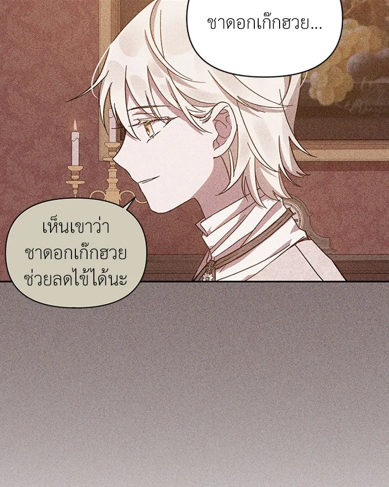 โอ้ ศัตรูที่รัก ตอนที่ 45 รูปที่ 100