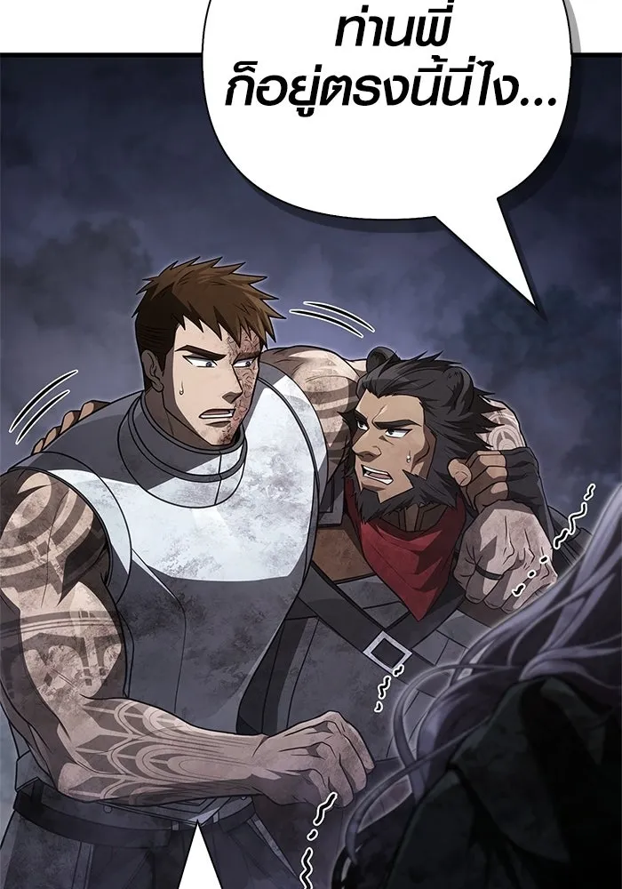 เอาชีวิตรอดในเกมฉบับคนเถื่อน ตอนที่ 152 ผู้ชนะเพียงหนึ่งเดียว (จบซีซั รูปที่ 116