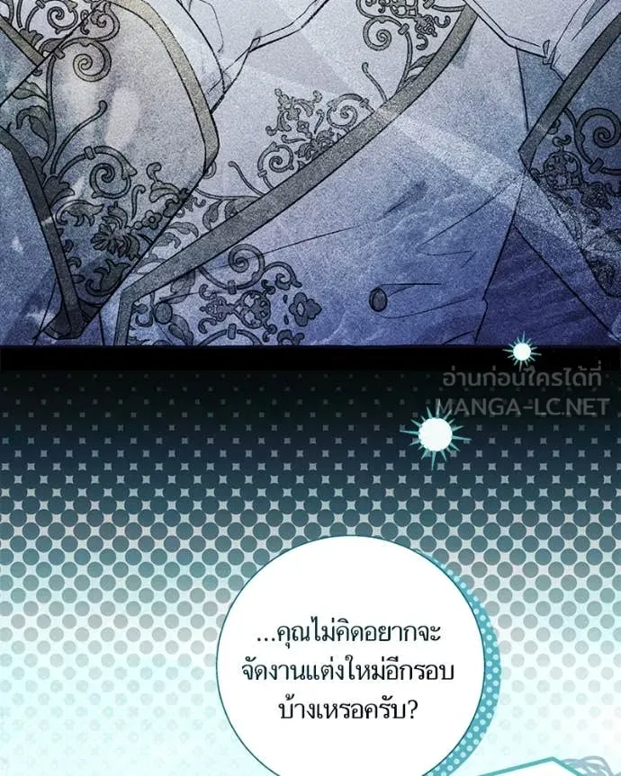 นึกว่าเป็นอิเซไค ตอนที่ 113 รูปที่ 78