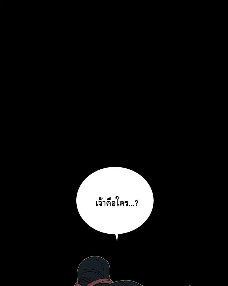 ข้าต้องไม่ใช่พระชายา ตอนที่ 65 รูปที่ 49