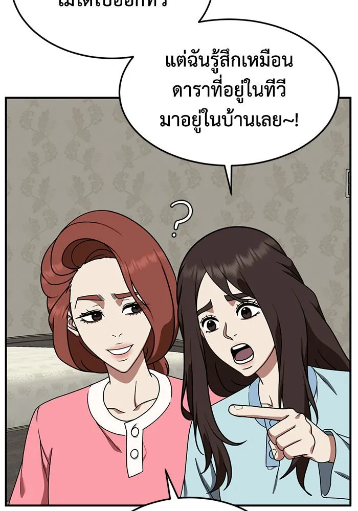 ช่วยเปลี่ยนฉันที ตอนที่ 173. คโยแทฮี 13 รูปที่ 121