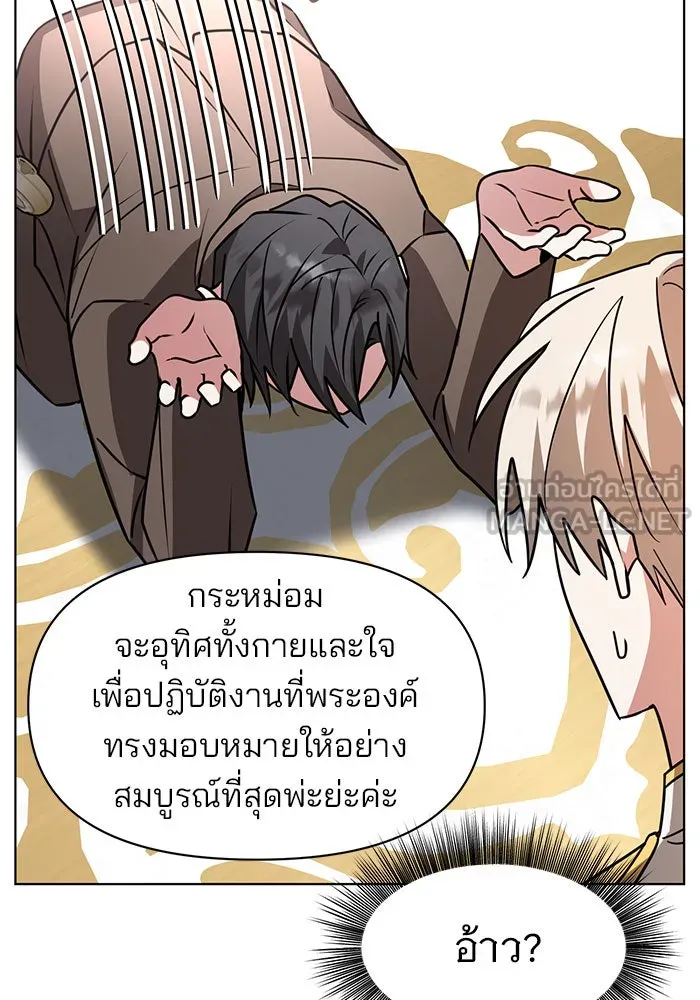 อะคาเดมีนี้เห็นทีจะเจ๊ง ตอนที่ 96 รูปที่ 69