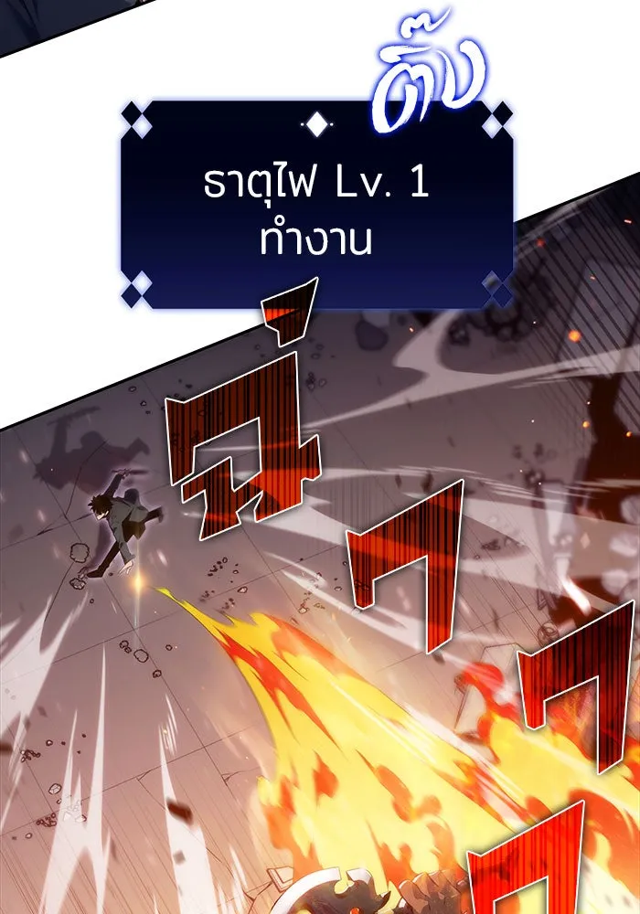ผู้เล่นหน้าใหม่เลเวลแมกซ์ ตอนที่ 13 เขาวงกตลาบรินธ์ (5) รูปที่ 119
