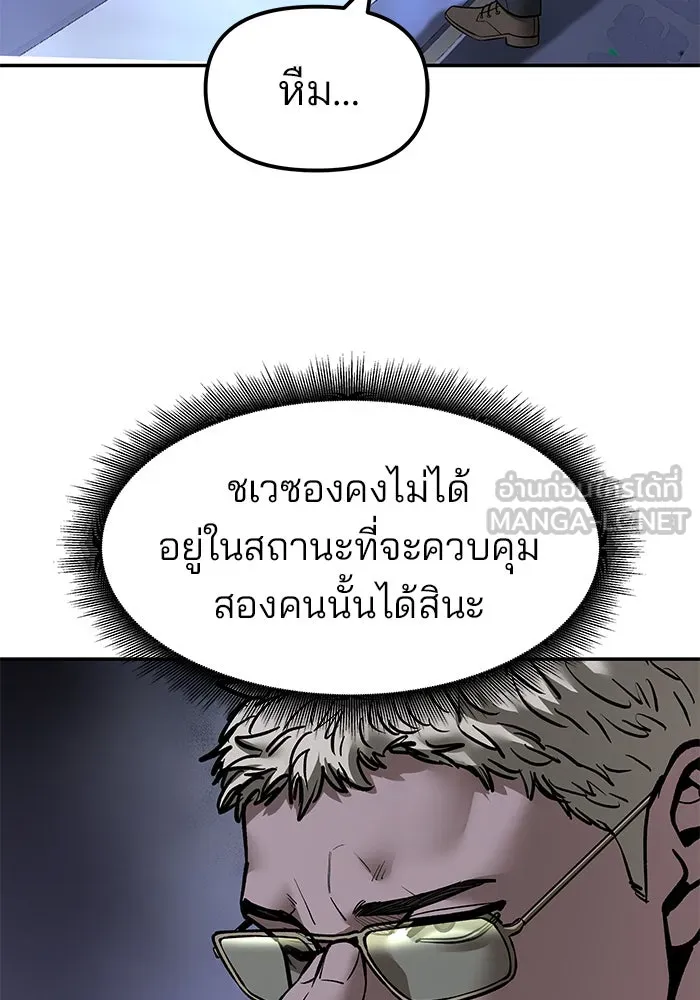 เลวฟาดเลว ตอนที่ 187 รูปที่ 27