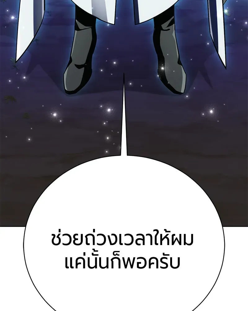 The Magic Tower_s Problem Child ต_วอ_นตรายแห_งหอคอยเวท ตอนที่ ตอนที่ 31 รูปที่ 58