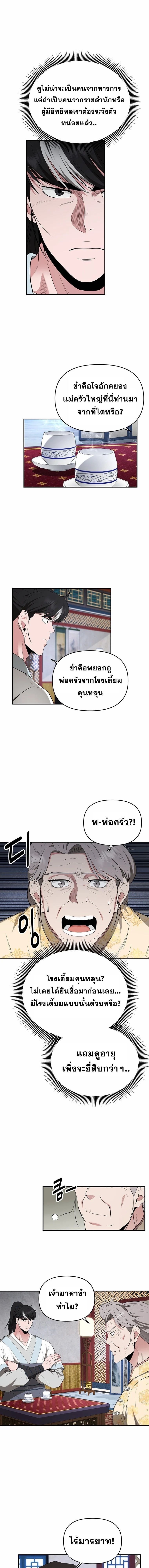 Manga-lc-com อ่านมังงะ อ่านการ์ตูน ออนไลน์ ฟรี The World’s Best Kunlun Tavern ตอนที่ 1 2 3 4 5 6 7 8 9 10 11 12 13 14 ฟรี ไม่มีโฆษณา Manga-lc - อ่าน มังงะ อ่าน การ์ตูน ออนไลน์ อ่านมังงะ ฟรี