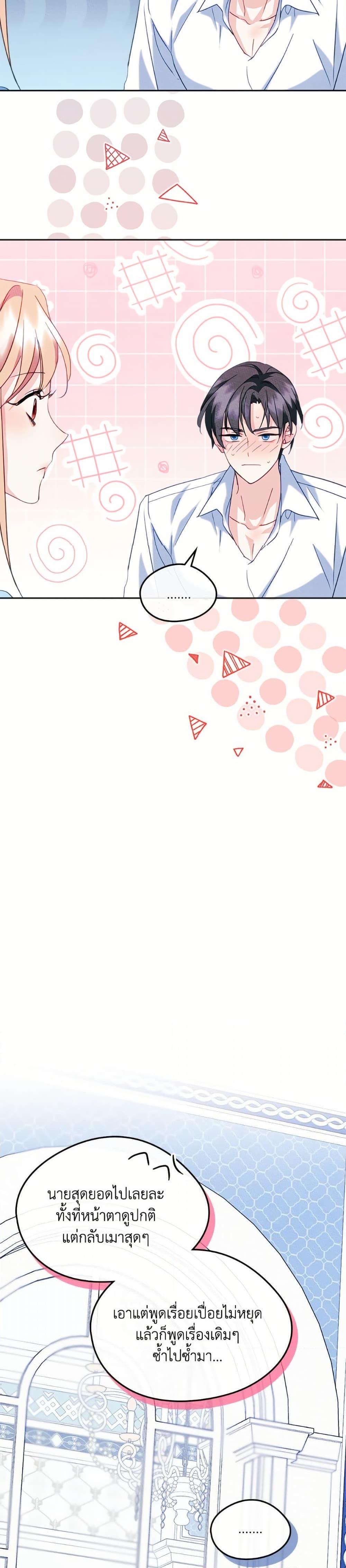 Manga-lc-com อ่านมังงะ อ่านการ์ตูน ออนไลน์ ฟรี I Became The Male Lead’s Female Friend ตอนที่ 1 2 3 4 5 6 7 8 9 10 11 12 13 14 ฟรี ไม่มีโฆษณา Manga-lc - อ่าน มังงะ อ่าน การ์ตูน ออนไลน์ อ่านมังงะ ฟรี