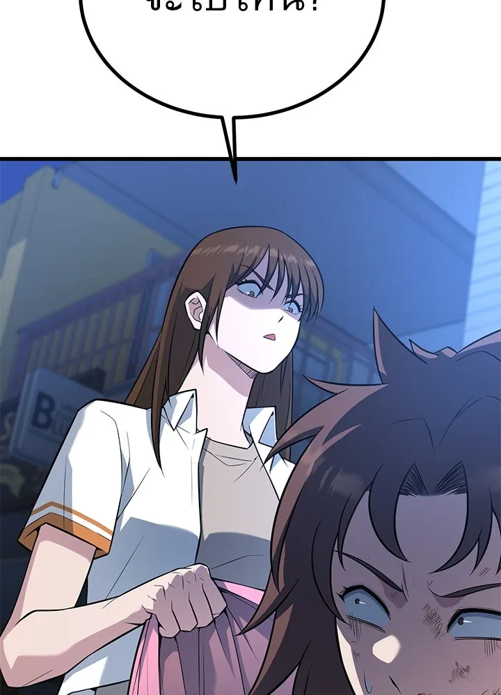 ราชาลานประลอง ตอนที่ 20 รูปที่ 152