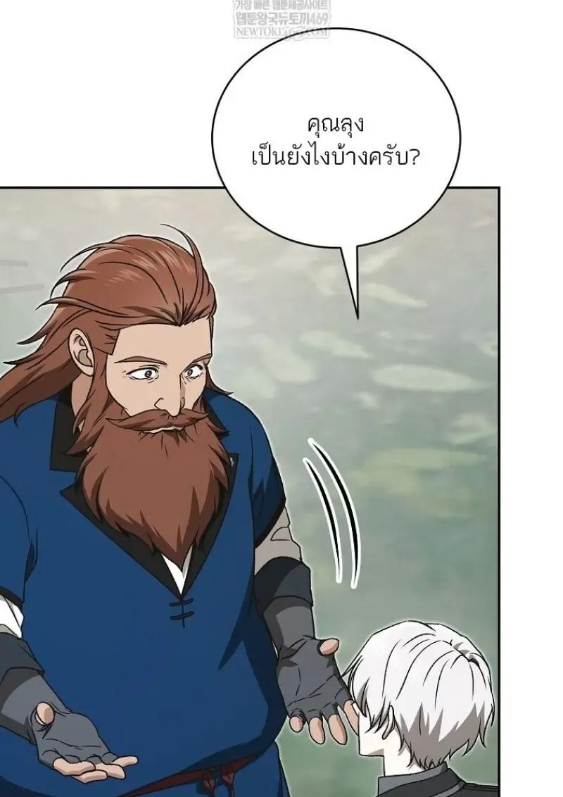 Concept Grasping Magic Genius ตอนที่ ตอนที่ 45 รูปที่ 137