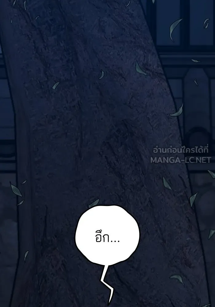 Reality Quest ตอนที่ 165 รูปที่ 279