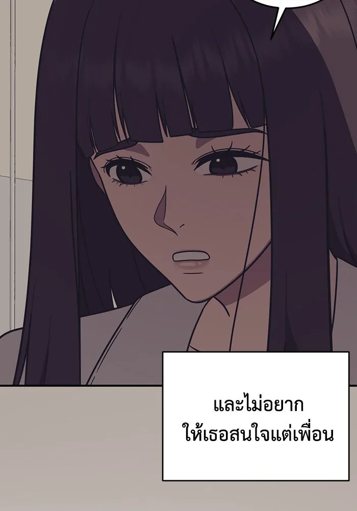 ช่วยเปลี่ยนฉันที ตอนที่ 159. ซองคโยบิน 8 รูปที่ 26