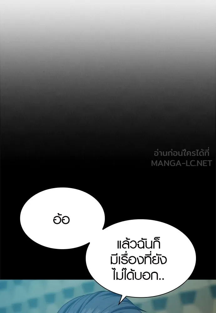 นักรบแช่แข็ง ตอนที่ 18 รูปที่ 90