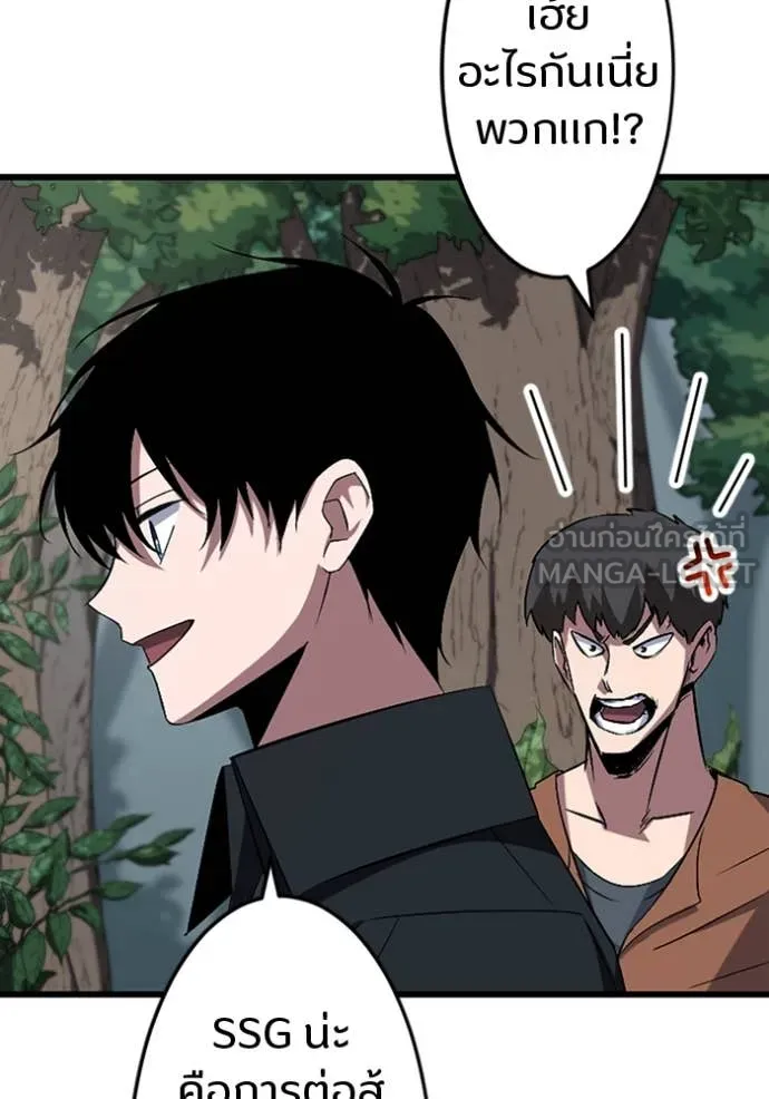 โคตรอาวุธลับ ตอนที่ 43 รูปที่ 70
