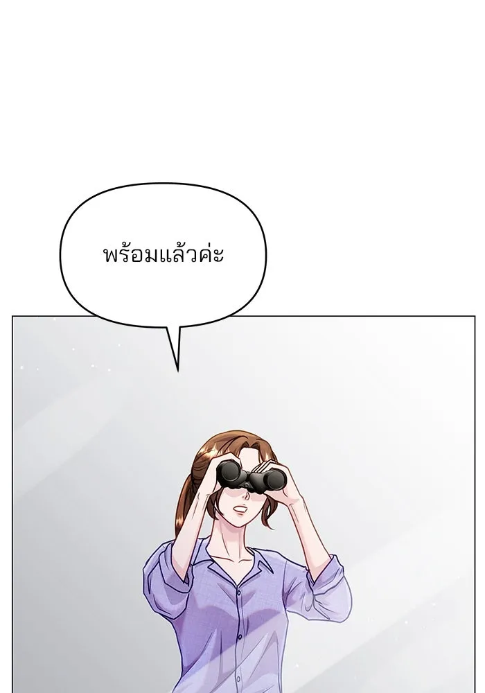 คู่มือคว้าหัวใจนายตัวร้าย ตอนที่ 48 รูปที่ 8