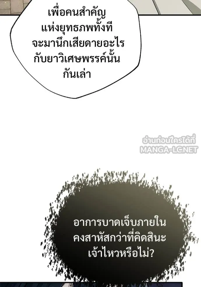 Regressor’s Life Aft ตอนที่ 78 รูปที่ 49
