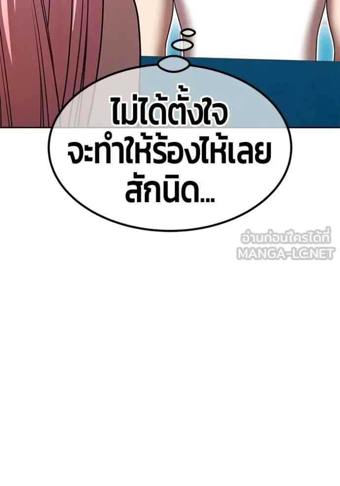 +99 ท่อนไม้ ตอนที่ 185 รูปที่ 282