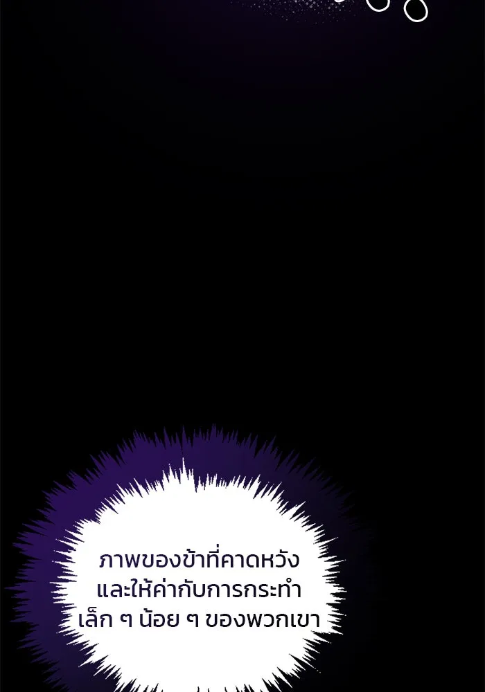 ผมไม่ได้เก่งอย่างที่คิด ตอนที่ 17 รูปที่ 152