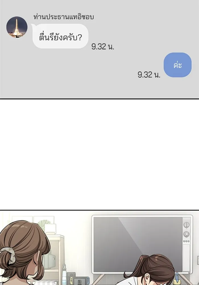 ความรักของอิซอบ ตอนที่ 70 รูปที่ 25