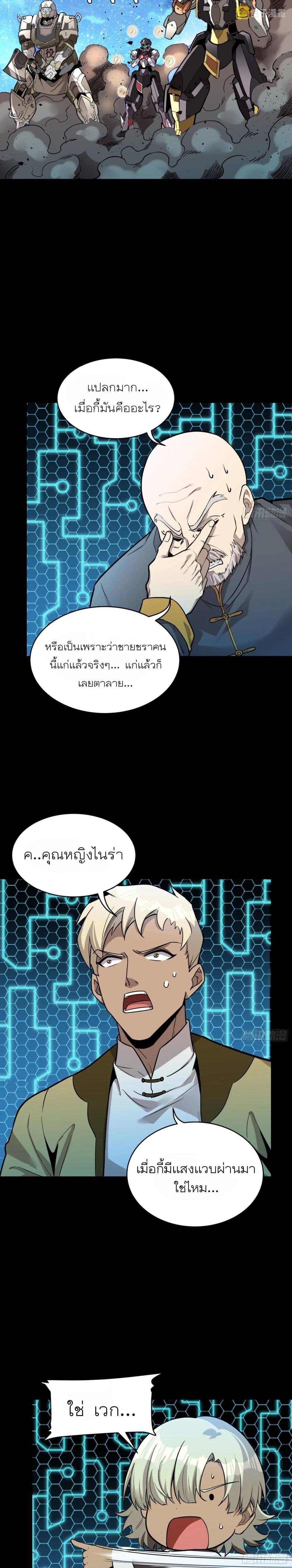 Manga-lc-com อ่านมังงะ อ่านการ์ตูน ออนไลน์ ฟรี Legend of Star General ตอนที่ 1 2 3 4 5 6 7 8 9 10 11 12 13 14 ฟรี ไม่มีโฆษณา Manga-lc - อ่าน มังงะ อ่าน การ์ตูน ออนไลน์ อ่านมังงะ ฟรี