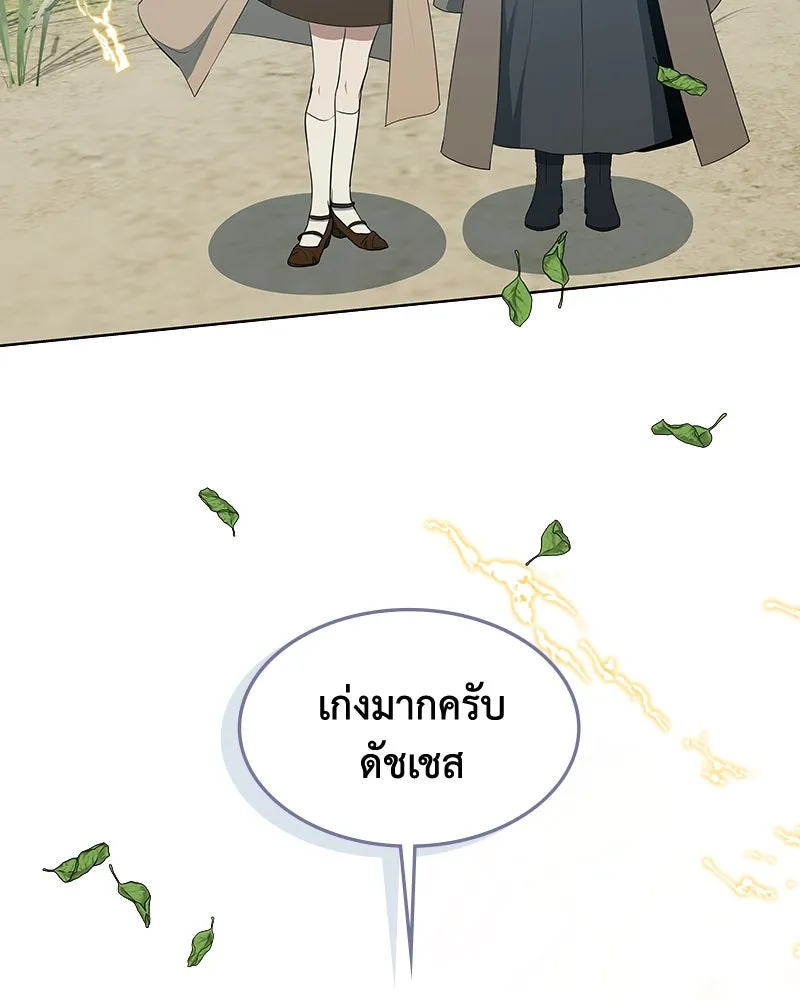 ขอบคุณที่หักหลัง ตอนที่ 45 รูปที่ 25
