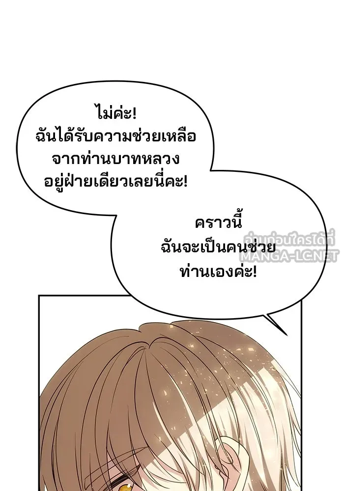 เกมรักจับสามี ตอนที่ 10 รูปที่ 6