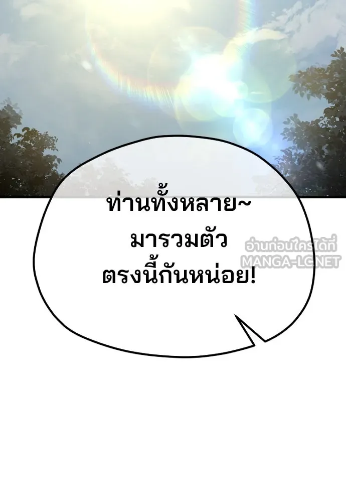 เส้นทางสู่เทพมาร ตอนที่ 85 รูปที่ 99