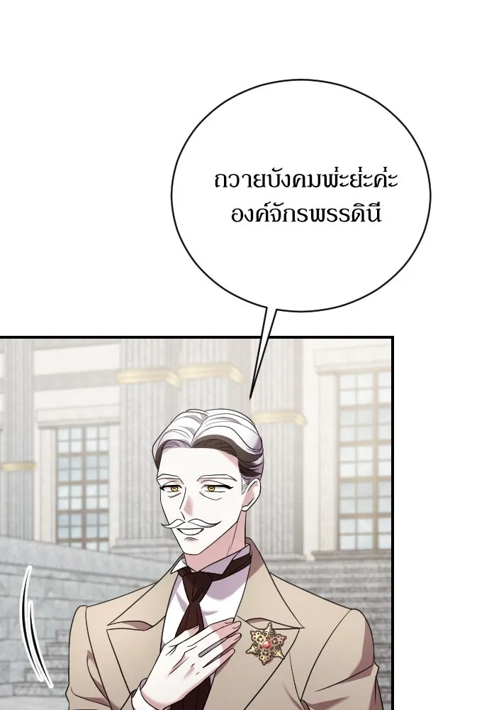 หมาป่าคู่เคียงบัลลังก์ ตอนที่ 14 รูปที่ 95