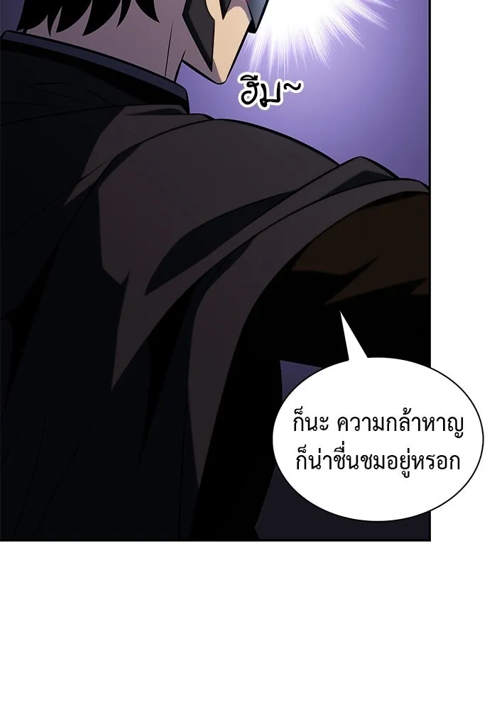 ลูกชายคนเล็กของดยุกคือมือสังหาร ตอนที่ 121 รูปที่ 16