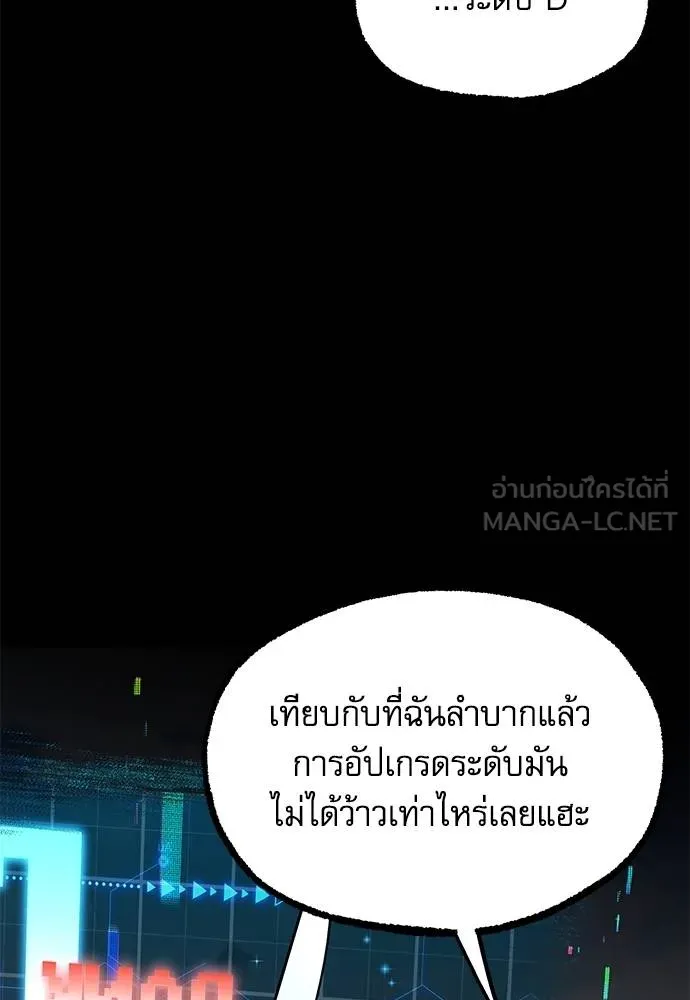 ชำแหละอะคาเดมี ตอนที่ 37 รูปที่ 106