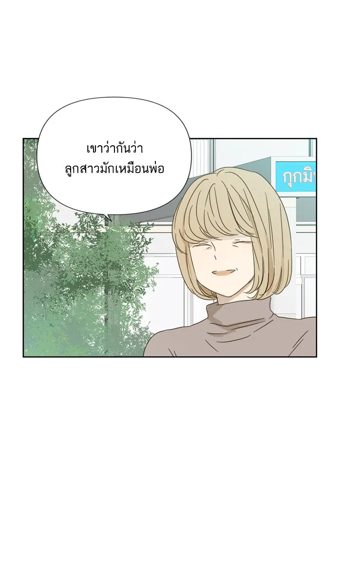 ฉันมันร้าย หรือเพราะโลกไม่น่ารัก ตอนที่ 29 รูปที่ 37