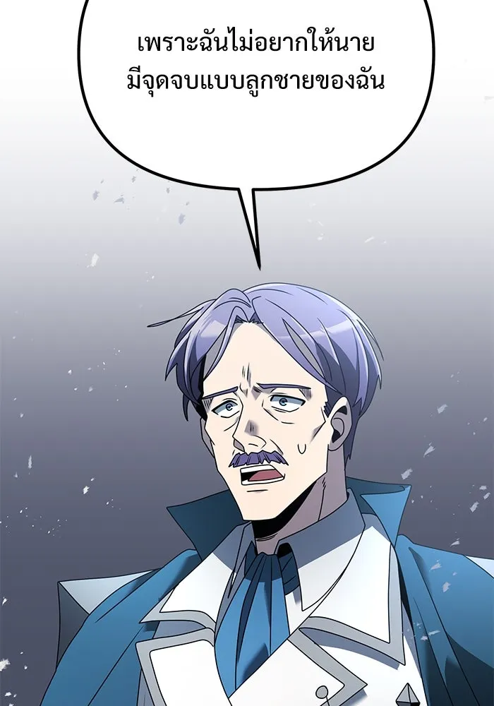 อัศวินดำล่าท้าเวลา ตอนที่ 62 รูปที่ 131