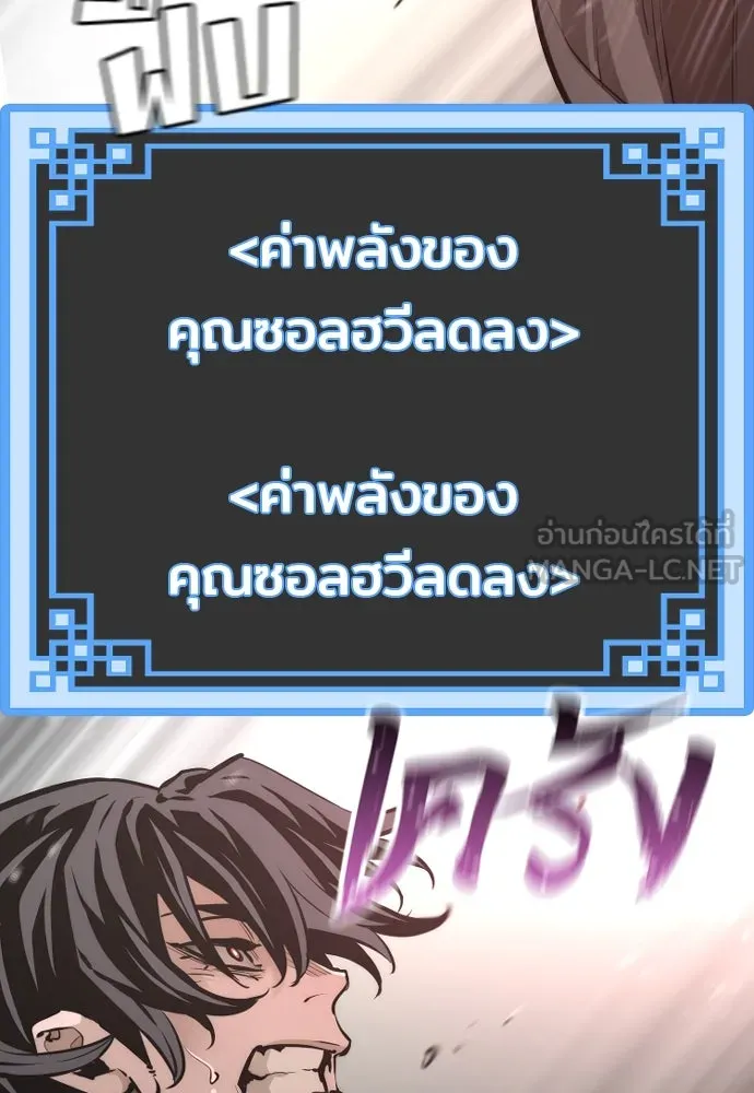 เส้นทางสู่เทพมาร ตอนที่ 83 รูปที่ 6