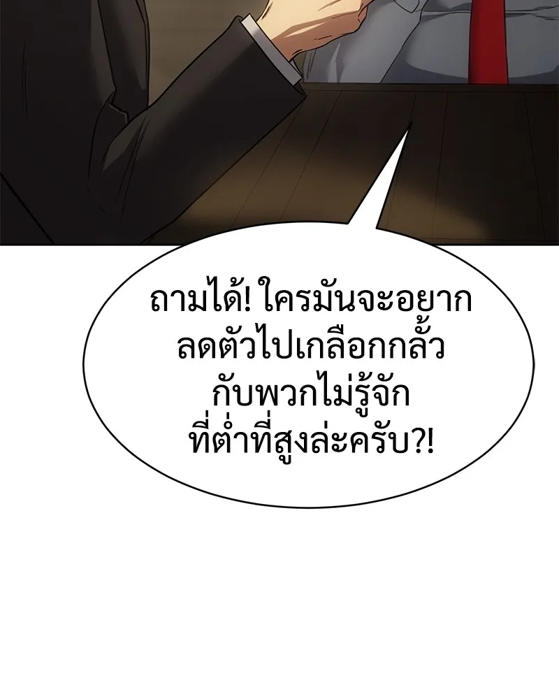 แบคXX ตอนที่ 28 รูปที่ 37
