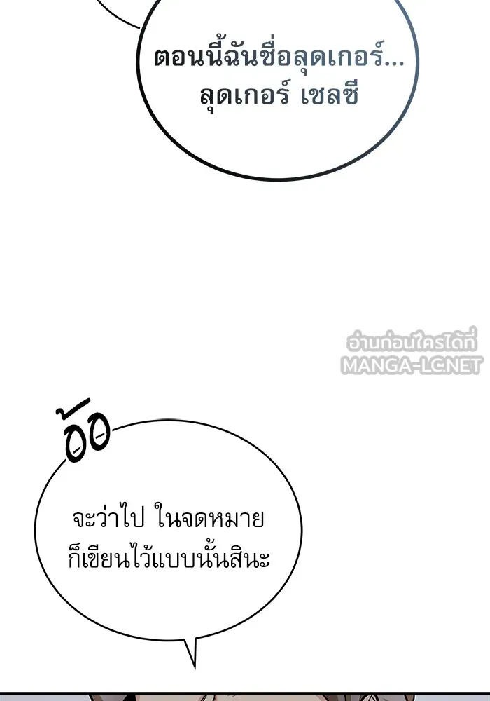 ศาสตราจารย์จำเป็นแห่งอะคาเดมี ตอนที่ 11 รูปที่ 18