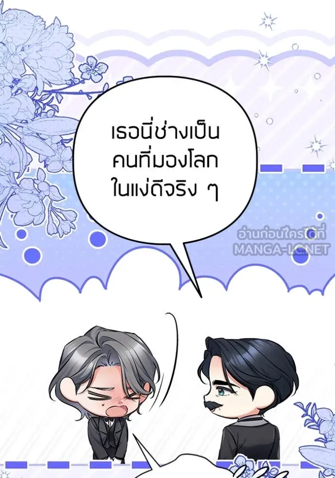 แด่ตัวละครโปรด ตอนที่ 118 รูปที่ 90