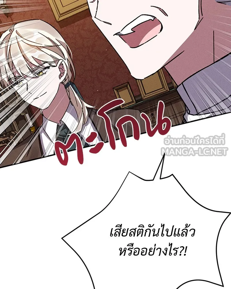 โอ้ ศัตรูที่รัก ตอนที่ 11 รูปที่ 63