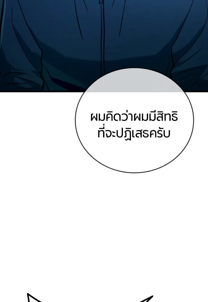 มือพิพากษา ตอนที่ 21 รูปที่ 127