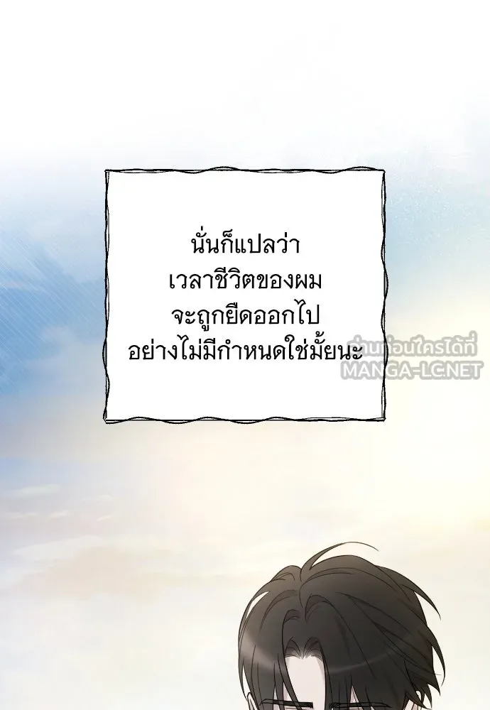 จำเลยหัวใจ ตอนที่ 74 รูปที่ 75