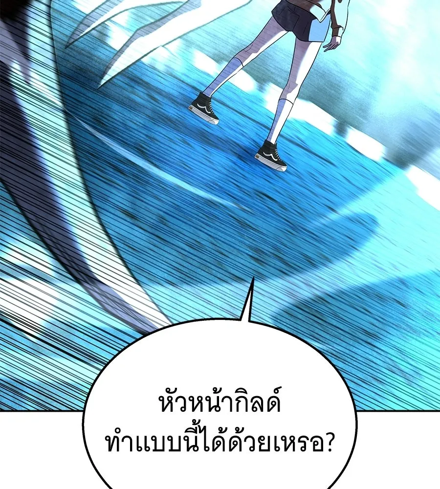 ถึกทนแทงก์แรงก์ C ตอนที่ 52 รูปที่ 106