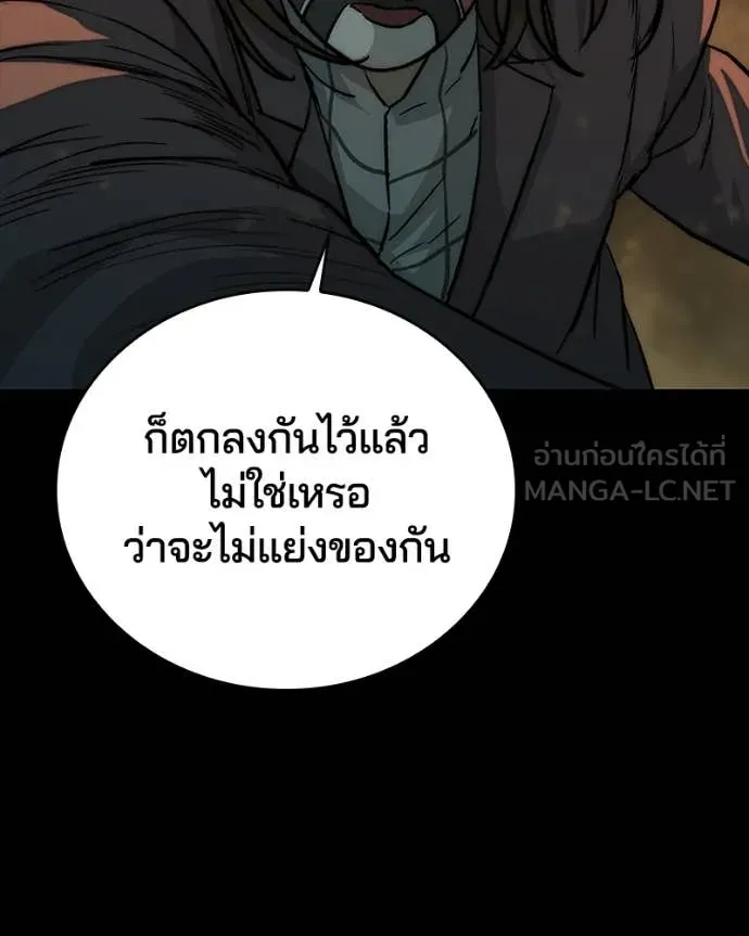 เกาลูน ตอนที่ 29 รูปที่ 114