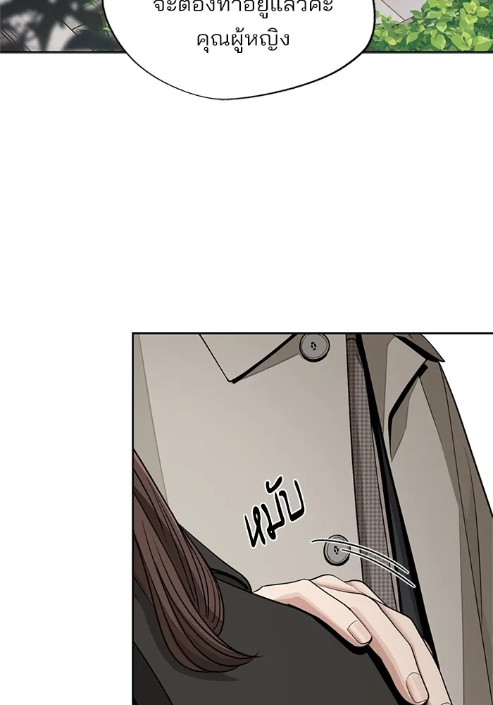 ความรักของอิซอบ ตอนที่ 60 รูปที่ 16