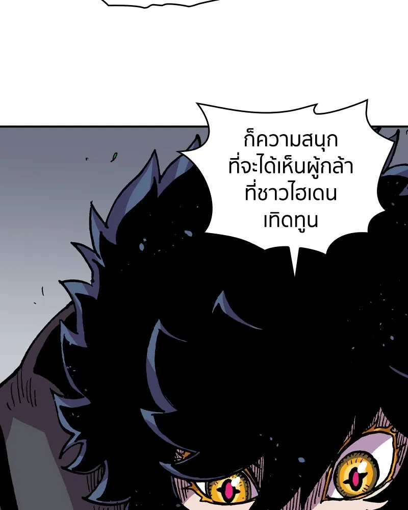 เคลวาเทส อสูรจอมราชัน ตอนที่ 34 เวทมนตร์ขั้นสุดยอด (3) รูปที่ 37