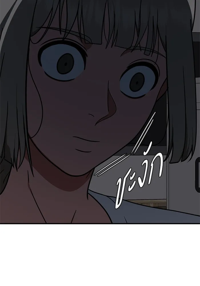 ช่วยเปลี่ยนฉันที ตอนที่ 151. ลีจียุน 4 รูปที่ 31