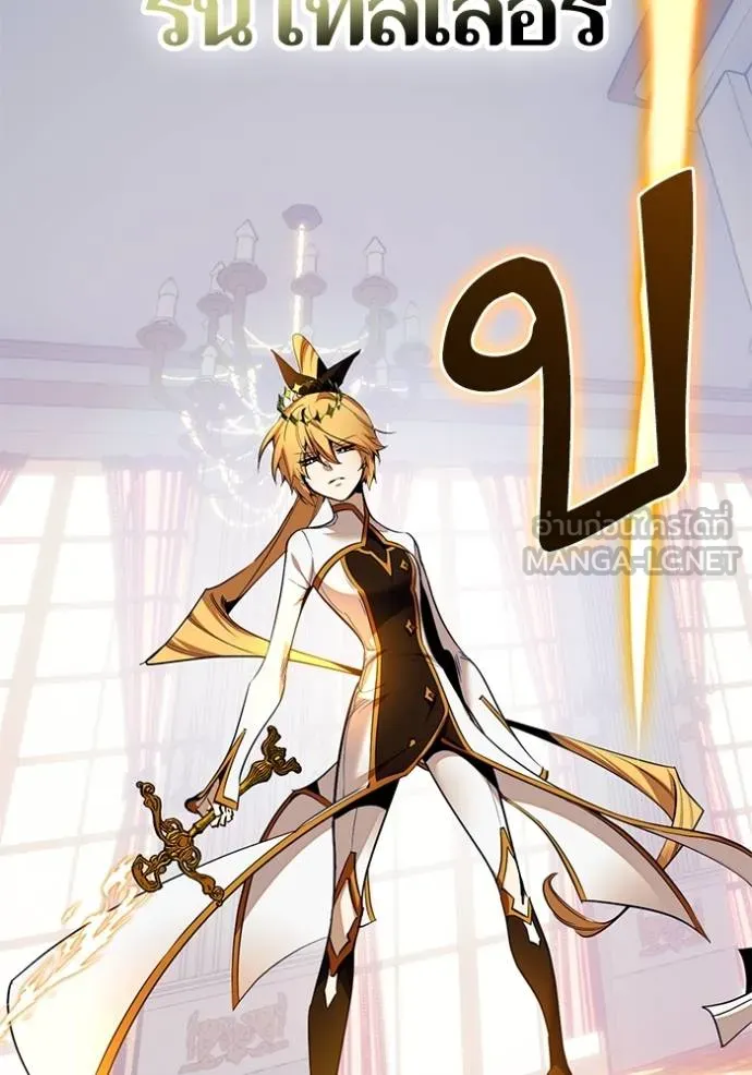 Return to Player ตอนที่ 180 รูปที่ 9