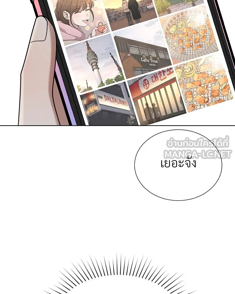 Level One Dreamersbrผู้ชนะรักนี้ต้องเป็น ตอนที่ 63 (ตอนพิเศษ 2) รูปที่ 57