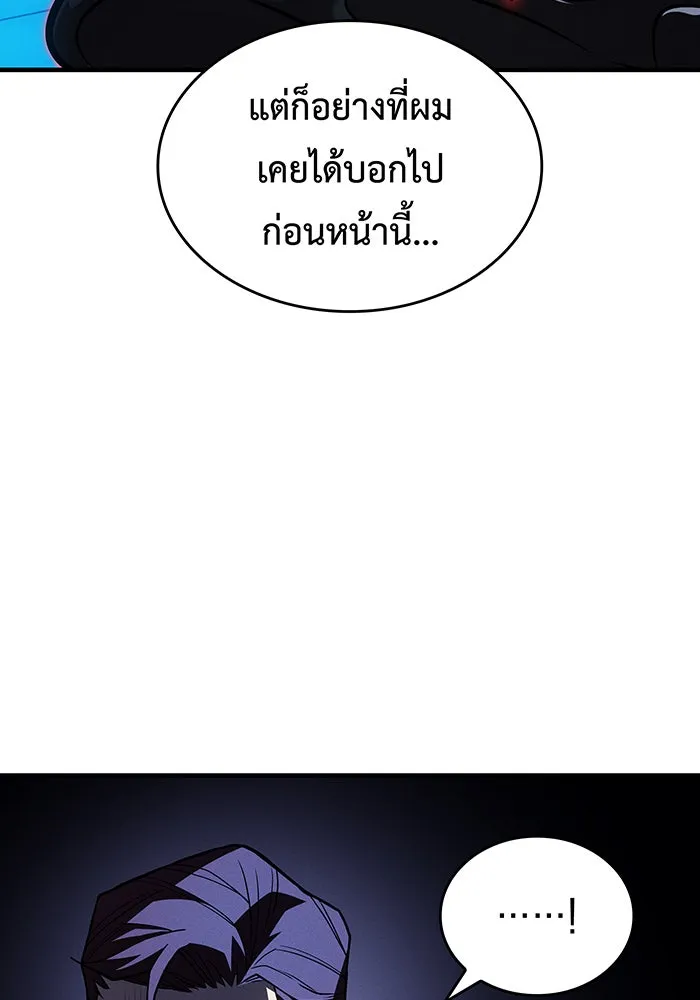 เกิดใหม่พร้อมพลังแห่งราชัน ตอนที่ 83 รูปที่ 145